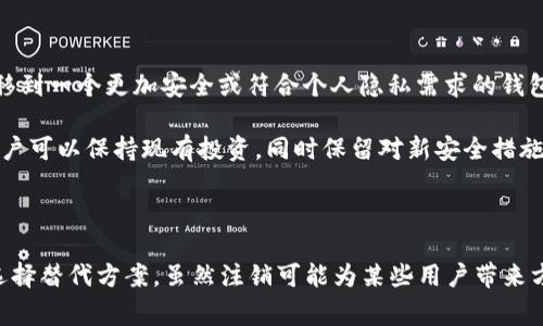 在数字货币和区块链的世界里，MetaMask 是一个非常流行的以太坊钱包和浏览器扩展。它使用户能够管理他们的以太坊资产以及与去中心化应用（DApps）互动。然而，有些用户可能会考虑注销或删除他们的 MetaMask 账户。注销 MetaMask 会带来一些重要的后果和影响，本文将对此进行深入探讨。

注销 MetaMask 的过程

想要注销 MetaMask，首先要了解其过程。用户不可能像注销一个社交媒体账户那样直接在钱包中点击“注销”按钮。MetaMask 是一种非托管钱包，意味着控制权完全在用户手中。注销账户等于将该地址和相关的私钥信息彻底删除。

若你想要确保账户注销，你可以选择以下步骤：首先，确认自己已经备份了所有重要的私钥和助记词。然后，您可以简单地从浏览器中卸载 MetaMask 扩展程序。在这一过程中，您将不再能访问保存在 MetaMask 中的加密货币及其关联的所有 DApps。

注销 MetaMask 后的数据与资产

删除 MetaMask 扩展并不会自动将你的以太坊资产从区块链上移除。你的资产仍然存在于区块链上，并不会因为你注销了钱包而消失。只要你有私钥或助记词，你依然能够通过其他钱包应用程序访问这些资产。

然而，如果你完全失去访问私钥或助记词，追溯它们的方式几乎是不可能的。因此，在做出注销的决定前，确保这些关键信息经过妥善的备份。失去私钥就意味着你无法再访问你的资金，这是我们需要严肃对待的一件事。

注销 MetaMask 是否会影响安全性？

从安全性角度来看，注销 MetaMask 其实并不会直接提高安全性。实际上，如果你仍然保留助记词和私钥，你的资产会以相同的方式受到风险的威胁。另外， MetaMask 会定期推出更新和安全补丁；如若注销并重新开启另一款钱包在某种程度上可能会面临更多的不确定性。

经过合理的设定和使用，MetaMask 实际上是一个非常安全的工具。只要你遵循基本的安全措施，如不共享你的私钥、不连接到不安全的网站上，那么风险是可以控制的。

注销 MetaMask 的原因

人们选择注销 MetaMask 的原因有很多。一个常见的原因是用户可能已经转向使用其他类型的钱包，例如硬件钱包（如 Ledger 或 Trezor），认为这些钱包在安全性上更具优势。硬件钱包能够以离线方式存储资产，减少了网络攻击的风险。

另外，用户可能因隐私问题而决定注销 MetaMask。虽然 MetaMask 在保护用户隐私方面做了不少工作，但在使用 DApps 时，仍可能会暴露一些个人信息。特别是在进行某些交易时，用户可能希望彻底抹去身后留下的痕迹。

注销 MetaMask 的替代方案

若您考虑注销 MetaMask，但又不想完全放弃访问您的资产，还有其他方案可以选择。例如，可以选择将 MetaMask 中的资产转移到一个更加安全或符合个人隐私需求的钱包。这不涉及注销，但可以保护你的资产不受潜在风险。

还有一种常见做法是在原有钱包基础上添加新的钱包。比如可以在 MetaMask 中创建新的账户，而不删除目前的账户。这使得用户可以保持现有投资，同时保留对新安全措施的探索。

总结

注销 MetaMask 并不是一个直接操作。在您决定注销之前，需要谨慎考虑上述各种因素。这包括确保备份密钥、思考安全性以及选择替代方案。虽然注销可能为某些用户带来方便，但不恰当的操作可能会导致资产的丢失。因此，在处理数字资产时，务必保持警惕，做出明智的选择。