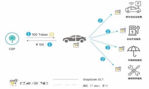 
2023年小狐钱包使用全攻略：10步图解教你轻松上手