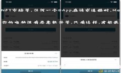 在2023年体验MetaMask中文PC版的完整指南