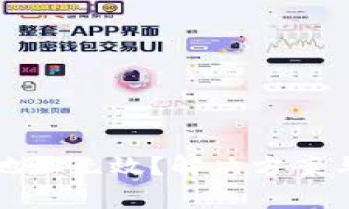小狐钱包绑定地址无效?解决方案与常见问题解析