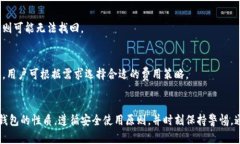 如何安全存储比特币：探究比特币钱包