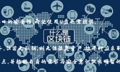 比特币钱包是否需要U盘？全面解析比