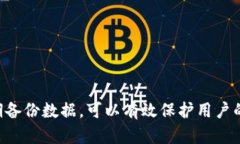   以太坊钱包登录失败的原因及解决方