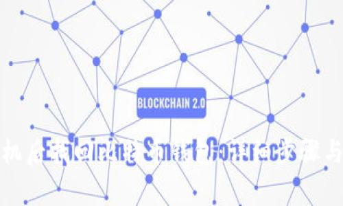 如何在更换手机后找回比特币钱包：详细步骤与常见问题解答