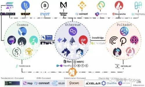 jiaoti小狐钱包创意设计图：让你的财务生活更加便捷与时尚/jiaoti
小狐钱包, 创意设计, 钱包设计, 数字钱包/guanjianci

随着科技的不断进步和人们生活方式的改变，钱包不仅仅是一个存放纸币和硬币的工具，更成为了个人风格和生活方式的体现。小狐钱包以其独特的创意设计，卓越的实用性，适应了现代人的需求。在这篇文章中，我们将详细探讨小狐钱包的创意设计，包括其外观、功能、材料、市场需求等多个方面，希望为正在寻求适合自己钱包的人提供灵感和参考。

小狐钱包的创意设计理念
小狐钱包的设计理念源自对生活的热爱和对简约设计的追求。在如今的快节奏生活中，钱包不仅要具备基本的功能，更要轻便、时尚、易于携带。因此，小狐钱包的设计师决心打破传统钱包的固有形象，将其设计得更加贴合现代人的需求。
首先，小狐钱包的外观设计采用流线型造型，优雅而具有现代感，摆脱了传统钱包的厚重感。设计师用心挑选色彩，使其既有个性又不失稳重，符合各种场合的使用需求。其次，钱包内部的结构设计充分考虑到实际使用场景，分隔合理，可以轻松存放现金、卡片等物品。同时，设计增加了防 RFID 材料的使用，确保用户的信息安全。

小狐钱包的材料选择
材料是钱包质量和手感的关键。小狐钱包选用优质皮革和环保材料，确保其在耐用性和美观性上的优越表现。经过反复试验，设计师最终选择了极具柔韧性的牛皮，手感细腻，且经过防水处理，增加了钱包的适用性。
另一种关键材料是环保合成材料，不仅轻便，还可以实现更多的颜色和图案选择，满足不同用户的个性化需求。设计师在材料的选择上追求环保，确保在生产过程中减少对环境的影响，使钱包的每一个部分都体现出对自然的尊重和对绿色生活的追求。

小狐钱包的功能性设计
除了外观和材料，功能性设计也是小狐钱包的一大亮点。例如，钱包内部设有多个卡槽，能够存放信用卡、身份证和其他日常使用的卡片。此外，设计师考虑到了现代人对移动支付的需求，钱包还配备了专门的手机隔层，方便用户随时拿取手机。
在零钱的存放方面，小狐钱包增加了一个隐秘的拉链小袋，既不占用空间又能妥善保护零钱不易掉落。整体功能布局体现了理性与美感的结合，让用户感受到不仅仅是一个存钱的工具，而是一种生活的方式。

市场需求与用户反馈
近年来，市场上对创意设计钱包的需求逐渐上升，尤以年轻人和职场人士为主。他们希望通过个性化的设计表达自我，并追求高品质的生活方式。小狐钱包自推出以来，便得到了极好的用户反馈。
许多用户表示，小狐钱包的设计不仅实用，同时也成为了他们日常穿搭中的亮点。钱包的设计受到了广泛的关注，通过社交媒体，用户积极分享自己的使用体验，进一步推动了小狐钱包的知名度。在市场方面，众多电商平台的销量也印证了这一点，持续的正面评价使得小狐钱包在众多竞争对手中脱颖而出。

可能相关问题

1. 小狐钱包与其他品牌钱包相比有什么优势？
小狐钱包在设计理念、材质选择以及功能性方面均有其独特之处，首先在设计上，小狐钱包打破了传统的审美观，通过流线型和色彩的搭配，突出了现代风格，使得用户在使用过程中不仅仅是功能性的体验，更是一种视觉的享受。
其次，材料的选择也非常讲究，小狐钱包采用高质量的皮革和环保材料，确保钱包的耐用性和舒适感。与一些品牌采用低成本材料相比，小狐钱包更显高档。此外，功能性设计上，小狐钱包不仅注重内部结构的合理性，还增加了防 RFID 功能，提升了用户的安全性。

2. 小狐钱包的售价是否具有竞争力？
小狐钱包的定价策略是经过市场调研和用户反馈而制定的，其价格范围通常与同类品牌相当，但在性价比上，小狐钱包因其在设计、材料及功能上的优越性，得到了用户的普遍认可。对于追求个性和品质的年轻消费者来说，小狐钱包不仅仅是一个消费品，更是一种生活态度的象征，因而其定价也在用户的承受范围之内。
此外，小狐钱包的品牌定位于年轻和时尚，而这些目标群体也往往愿意为品质和设计买单。通过电商平台和线下渠道的推广，小狐钱包在不同的价格段都有相应的产品可供选择，以满足不同消费者的需求，这一策略在市场上也得到了良好的反响。

3. 小狐钱包是否适合所有年龄段的消费者？
小狐钱包的设计风格和功能定位主要面向年轻用户，但其简约而不失时尚感的设计理念，使得它同样适合各种年龄段的消费者。设计师在设计过程中注重色彩搭配和造型选择，确保钱包不仅适合年轻人的使用场景，还能在职场中展现成熟稳重的形象。
在用户反馈中，不少中年消费者表示，小狐钱包在商务场合中表现得体，极具个性与魅力。此外，因其极佳的实用设计，小狐钱包也受到了一些老年人的青睐。根据用户的使用习惯，设计师在不同系列中提供了多种款式，以便满足不同年龄段、不同个性的消费者需求。

4. 小狐钱包如何进行维护与保养？
要延长小狐钱包的使用寿命，定期的维护与保养是必不可少的。首先，要定期对钱包进行清洁。建议使用干净、柔软的干布轻轻擦拭，避免使用强酸强碱的清洁剂，以免损伤材料。此外，避免将钱包暴露在阳光直射下，以保护其色彩和质感。
如果钱包沾上污渍，应及时用湿布清洗，并自然晾干，切忌使用高温烘干。此外，定期为钱包涂抹专业护理油，可以防止皮革干裂，保持其光泽。最后，钱包在不使用的时候，可放入保养袋中存放，以避免大灰尘或磕碰损伤钱包的外观。

5. 小狐钱包未来的设计发展方向是什么？
在快速变化的市场环境下，小狐钱包未来的发展将继续围绕用户需求展开。首先是结合智能技术，探索智能钱包的设计，例如，增加蓝牙支付、定位功能等，以提升钱包的实用性和安全性。同时，小狐钱包也计划扩大产品线，不仅限于传统钱包，还考虑推出配套的配件，如零钱包、钥匙包等，以吸引更多关注。
另外，环保也是小狐钱包未来的重点发展方向。设计师将持续探索使用更多可再生材料，以响应市场对可持续发展的呼吁。通过创新的材料、设计和生产工艺，小狐钱包将致力于成为一款兼具时尚与功能性的环保产品。

通过以上讨论，我们可以看出，小狐钱包不仅拥有独特的创意设计、优质材料和舒适的功能性，而且能够满足不同年龄段、不同需求的消费者的期待。希望本文能够帮助到寻求创新与实用兼备钱包的您。